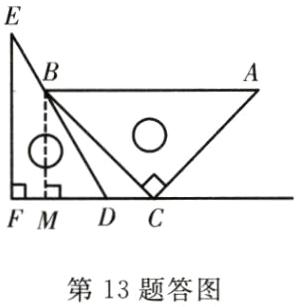 第13题答图