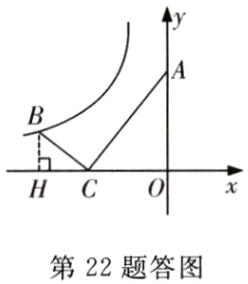 第22题答图