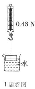 1题答图