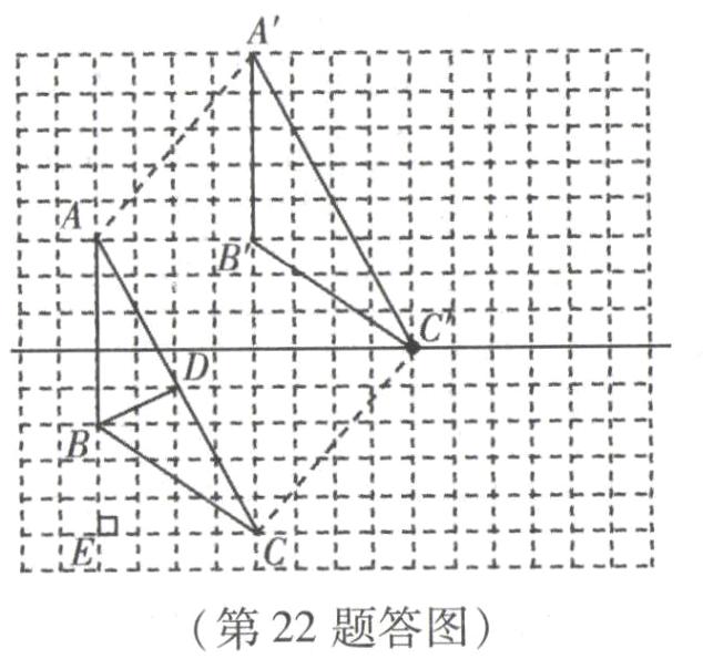 第22题答图