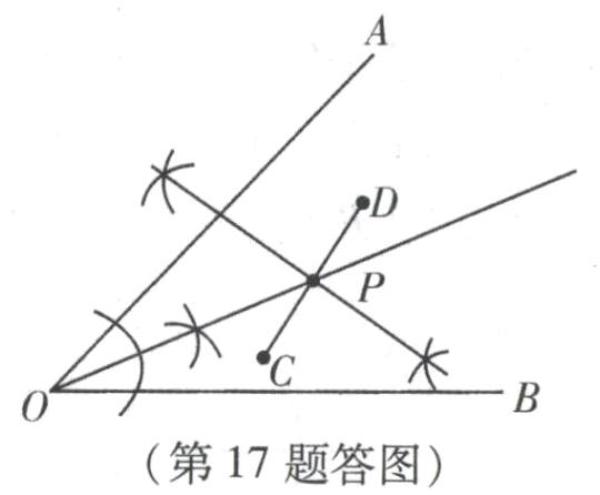 第17题答图