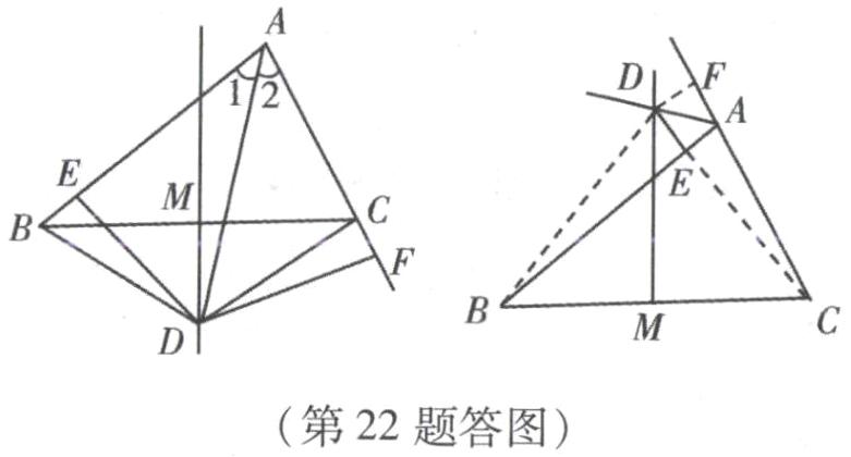 第22题答图