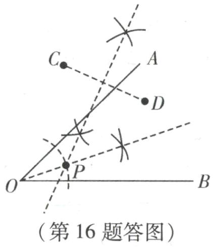 第16题答图