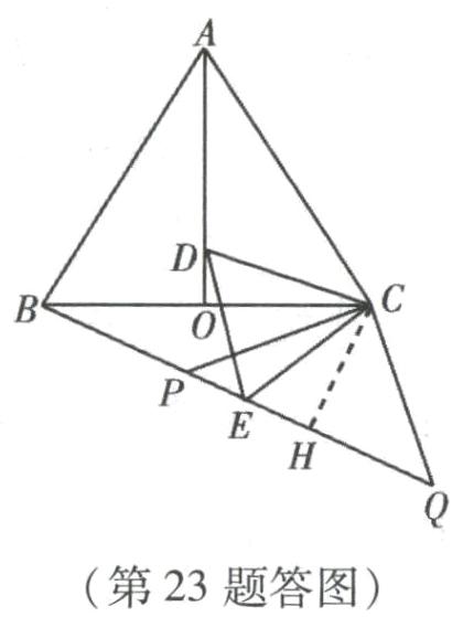 第23题答图