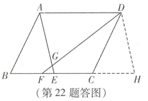 第22题答图