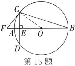 第15题