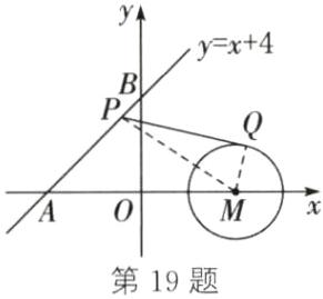 第19题