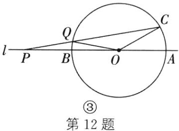 第12题