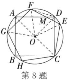 第8题