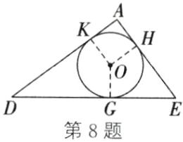 第8题