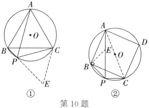 第10题