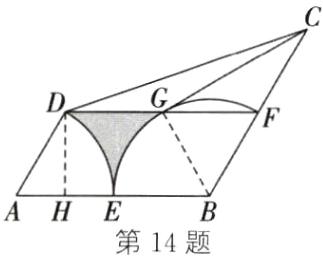 AHE第14题