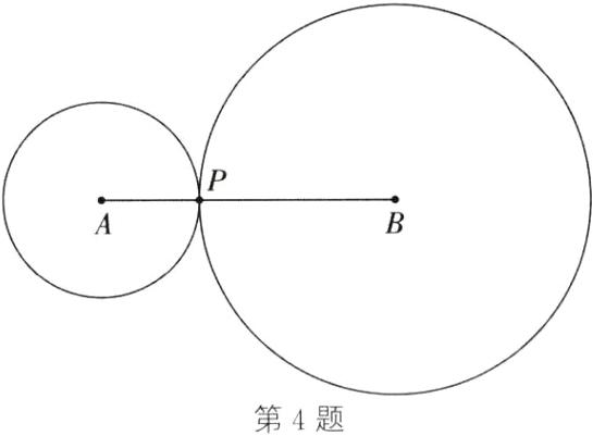 第4题
