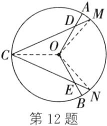 第12题
