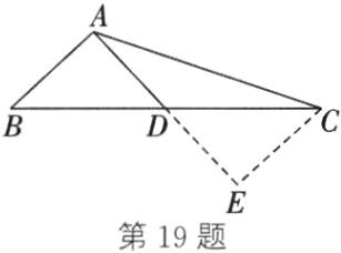E第19题