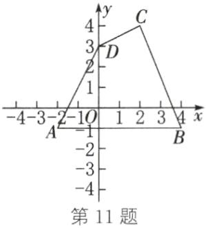 4第11题