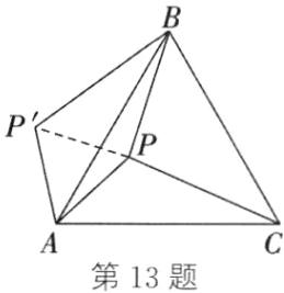 第13题
