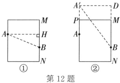 第12题