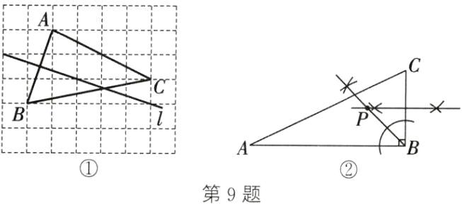 第9题