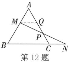 第12题
