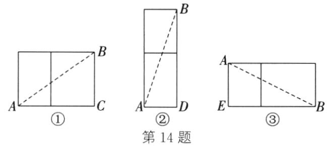 第14题