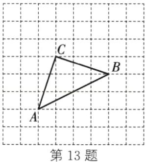 第13题