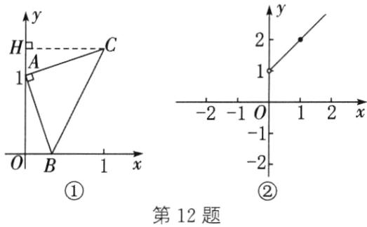 第12题