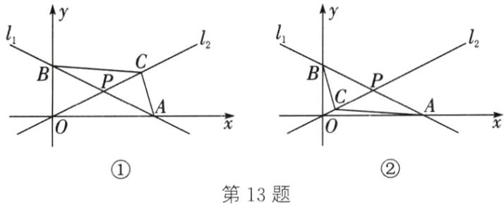 第13题