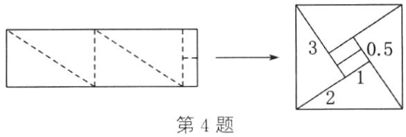 第4题