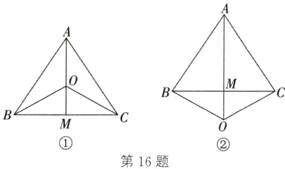 第16题