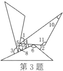 第3题