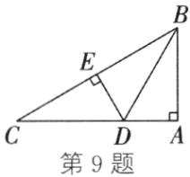 DA第9题