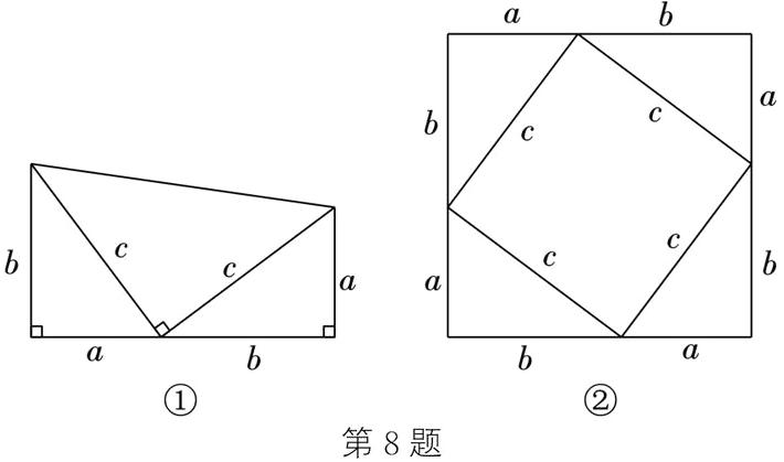 第8题