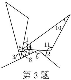 第3题