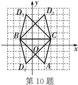 第10题