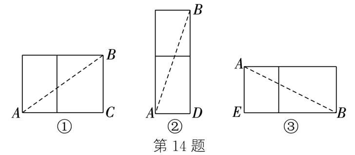 第14题