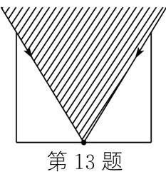 第13题