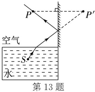 第13题