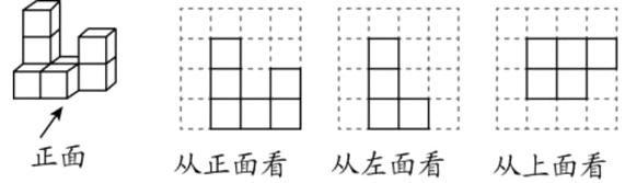 正面从正面看从左面看从上面看