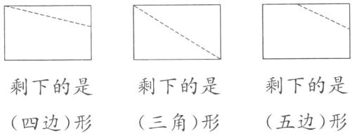 五边形三角形四边形
