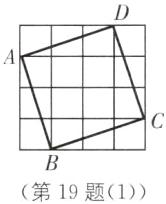 第19题1