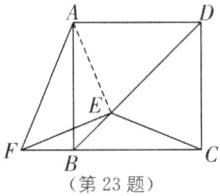 第23题