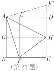 第23题