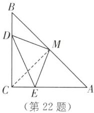 第22题
