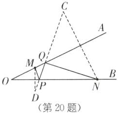 第20题