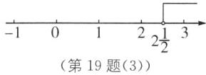 221第19题3
