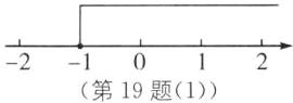 210第19题1