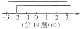 321012第19题6