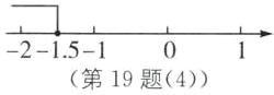 2151第19题4