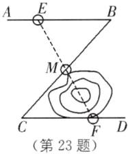 第23题